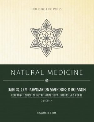 Natural Medicine